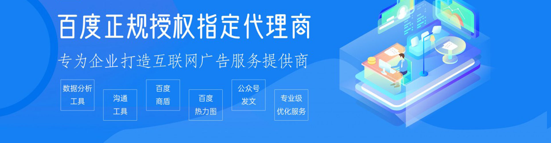 远安sem投放